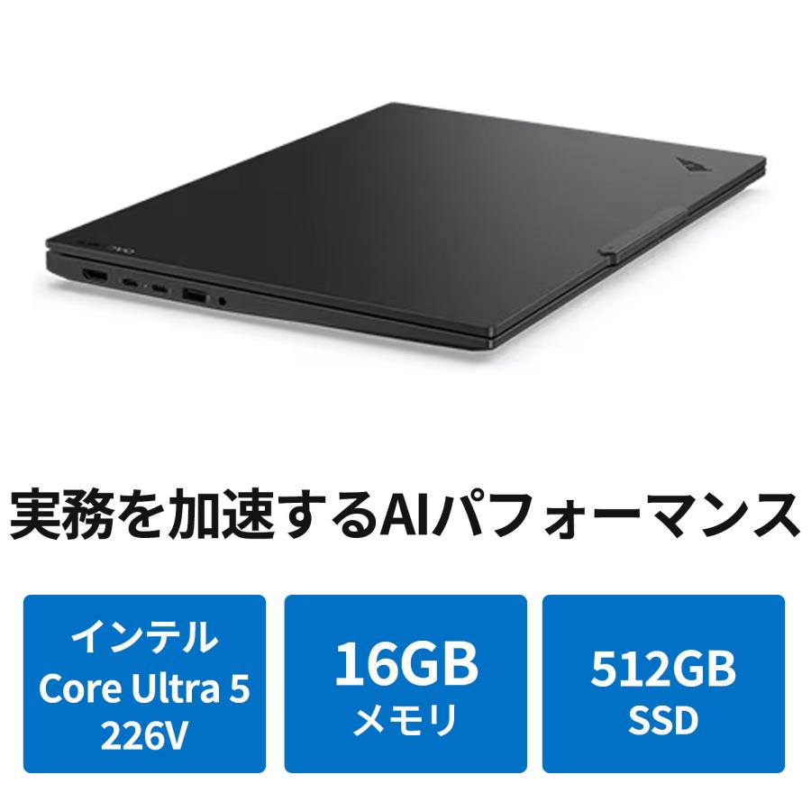 Lenovo（レノボ） 【公式・直販】Copilot+ PC ノートパソコン Lenovo