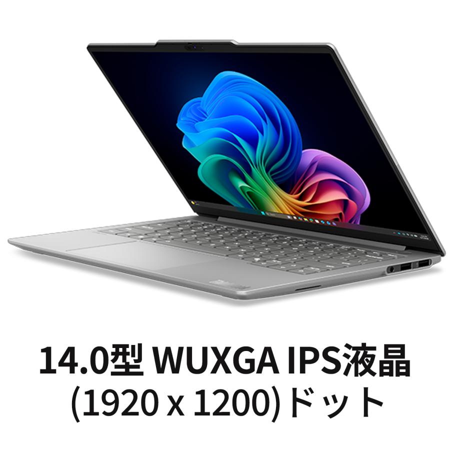 Lenovo（レノボ） ntcp【公式・直販】軽量 Copilot+ PC ノートパソコン