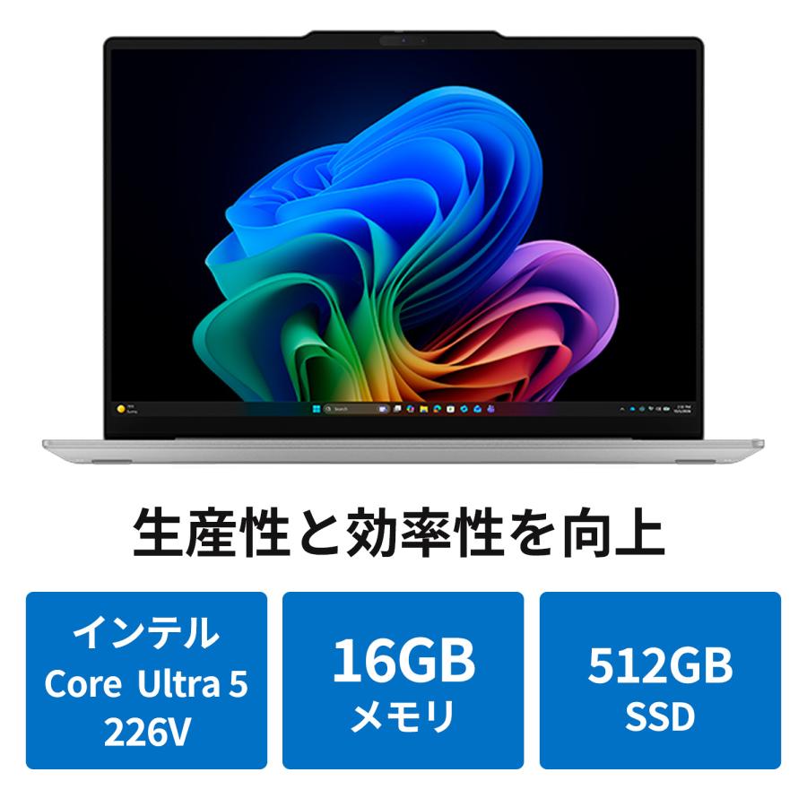Lenovo（レノボ） ntcp【公式・直販】軽量 Copilot+ PC ノートパソコン