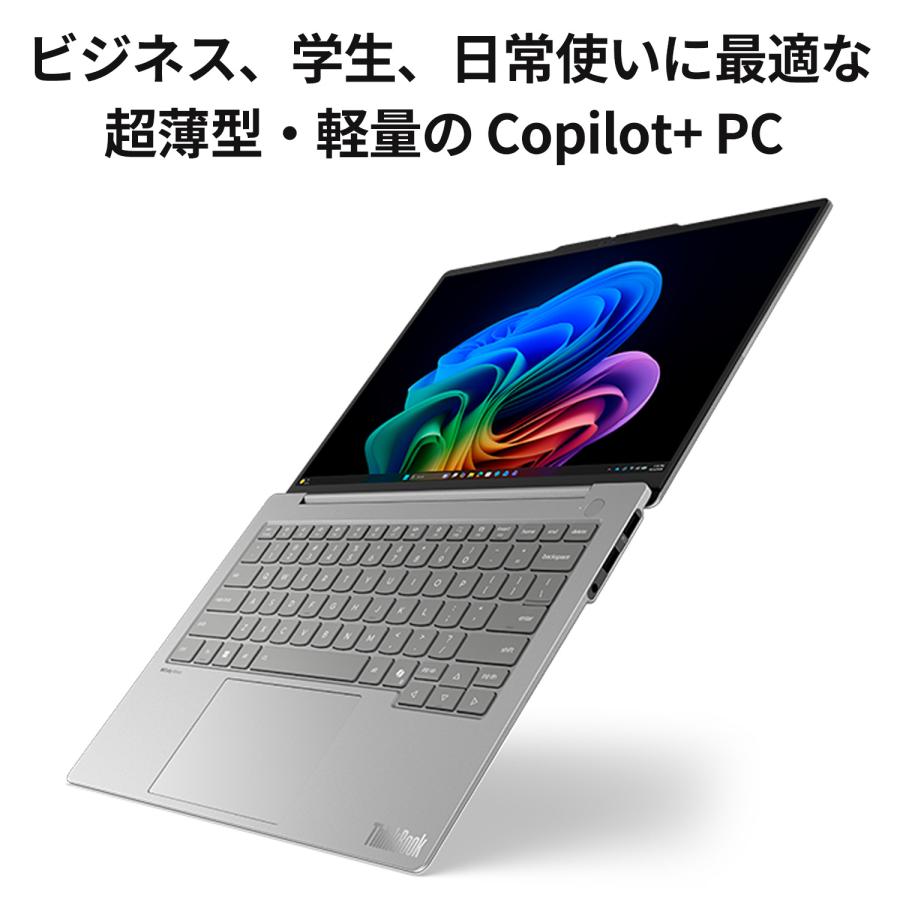Lenovo（レノボ） ntcp【公式・直販】軽量 Copilot+ PC ノートパソコン