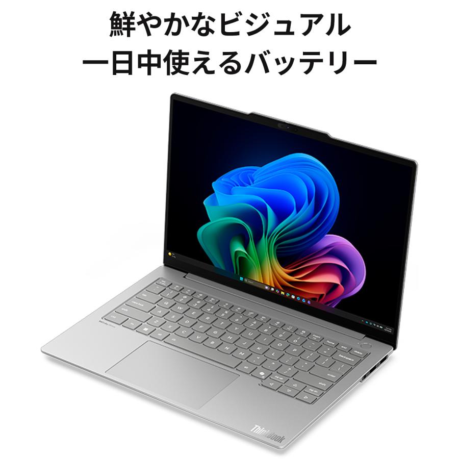 Lenovo ノートPC LCQ Lenovo（レノボ） ntcp【公式・直販】軽量 Copilot+ PC ノートパソコン