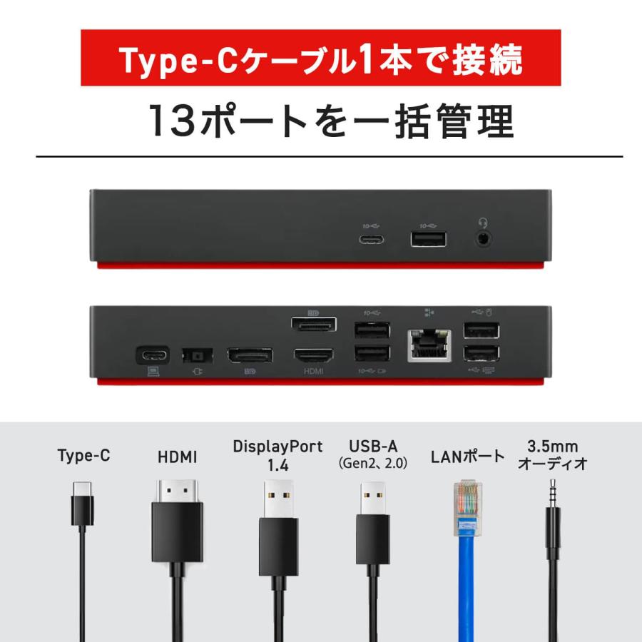 Lenovo 【公式・直販】ThinkPad ユニバーサル USB Type-C ドック Lenovo 【公式・直販】ThinkPad ユニバーサル USB Type-C ドック