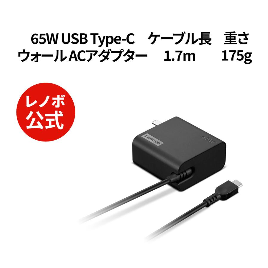 Lenovo 【公式・直販】純正 レノボ 国内正規品 レノボ公式