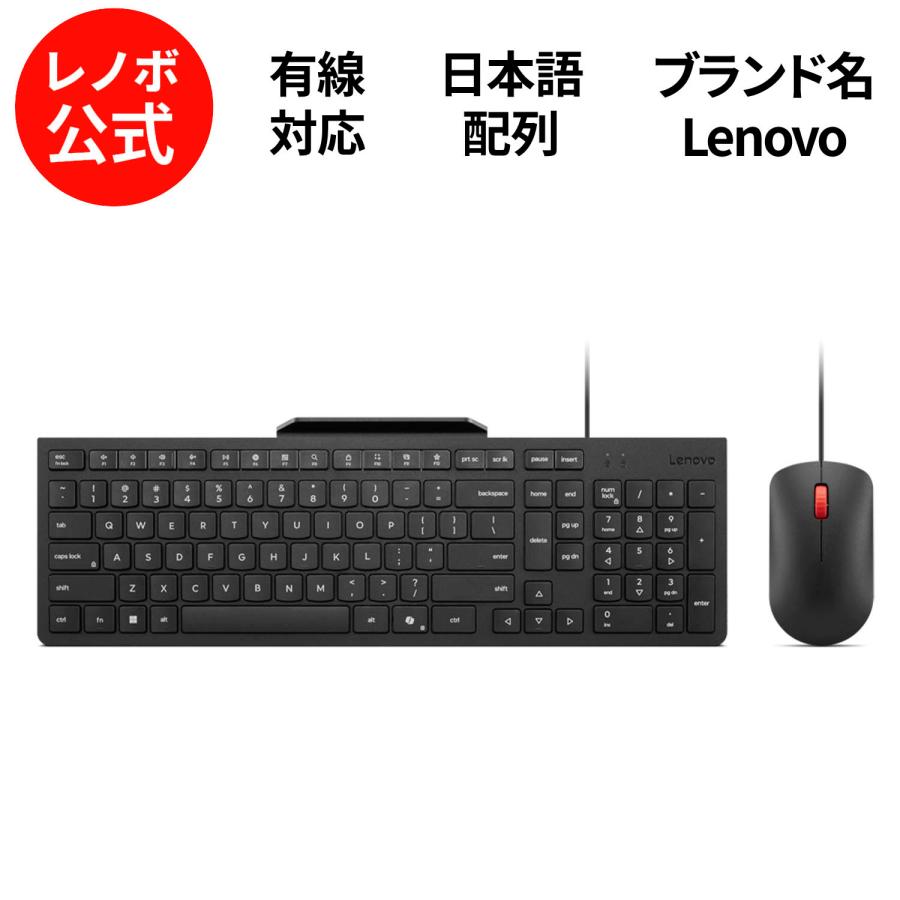Lenovo（レノボ） 【公式・直販】純正 国内正規品 ベーシック USB