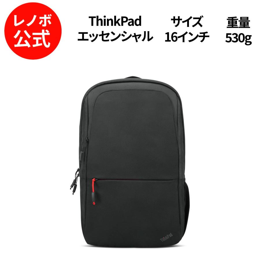 Lenovo（レノボ） 【公式・直販】純正 国内正規品 ThinkPad