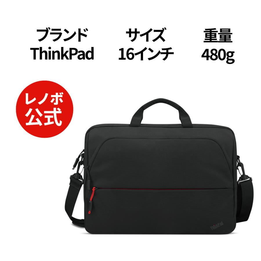 Lenovo（レノボ） 【公式・直販】純正 国内正規品 レノボ公式 ThinkPad