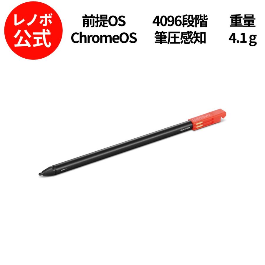 Lenovo（レノボ） 【公式・直販】純正 国内正規品 内蔵ペン(Lenovo