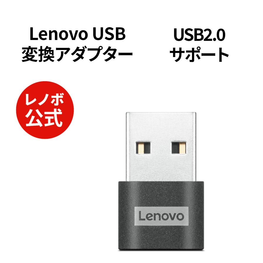 Lenovo（レノボ） 【公式・直販】Lenovo USB Type-C(メス) - USB Type