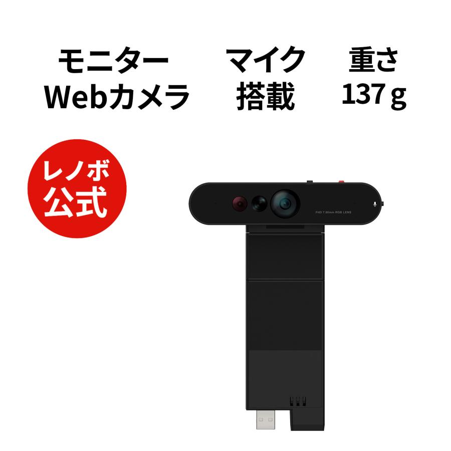 Lenovo（レノボ） 【公式・直販】ThinkVision MC60 モニター Webカメラ