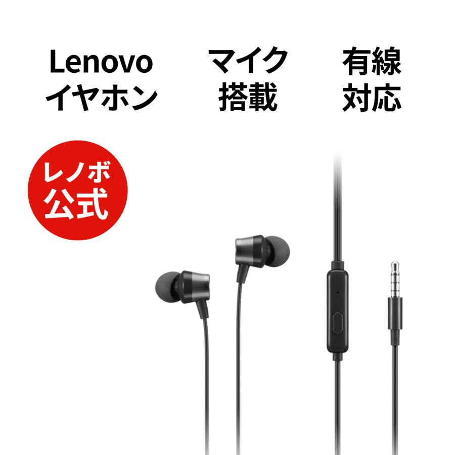 Lenovo（レノボ） 【公式・直販】純正 国内正規品 Lenovo 3.5mm