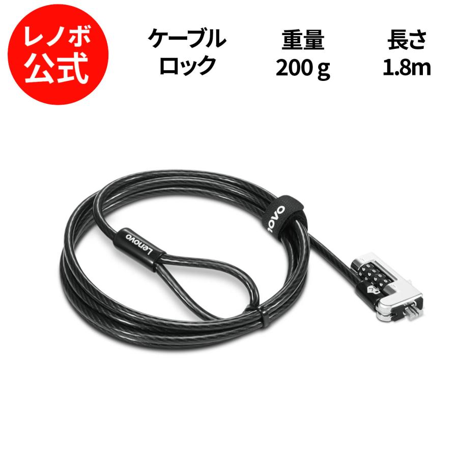 Lenovo（レノボ） 【公式・直販】Lenovo NanoSaver コンビネーション