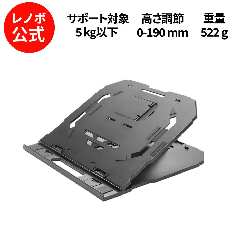Lenovo（レノボ） 【公式・直販】Lenovo 2-in-1 ラップトップスタンド