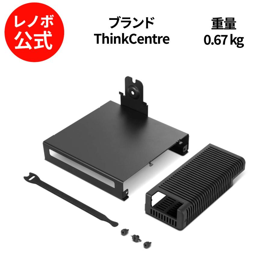 Lenovo（レノボ） 【公式・直販】純正 国内正規品 ThinkCentre Tiny