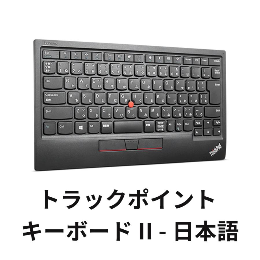 ThinkPad トラックポイント キーボード II - 日本語 4Y40X49522 3x3