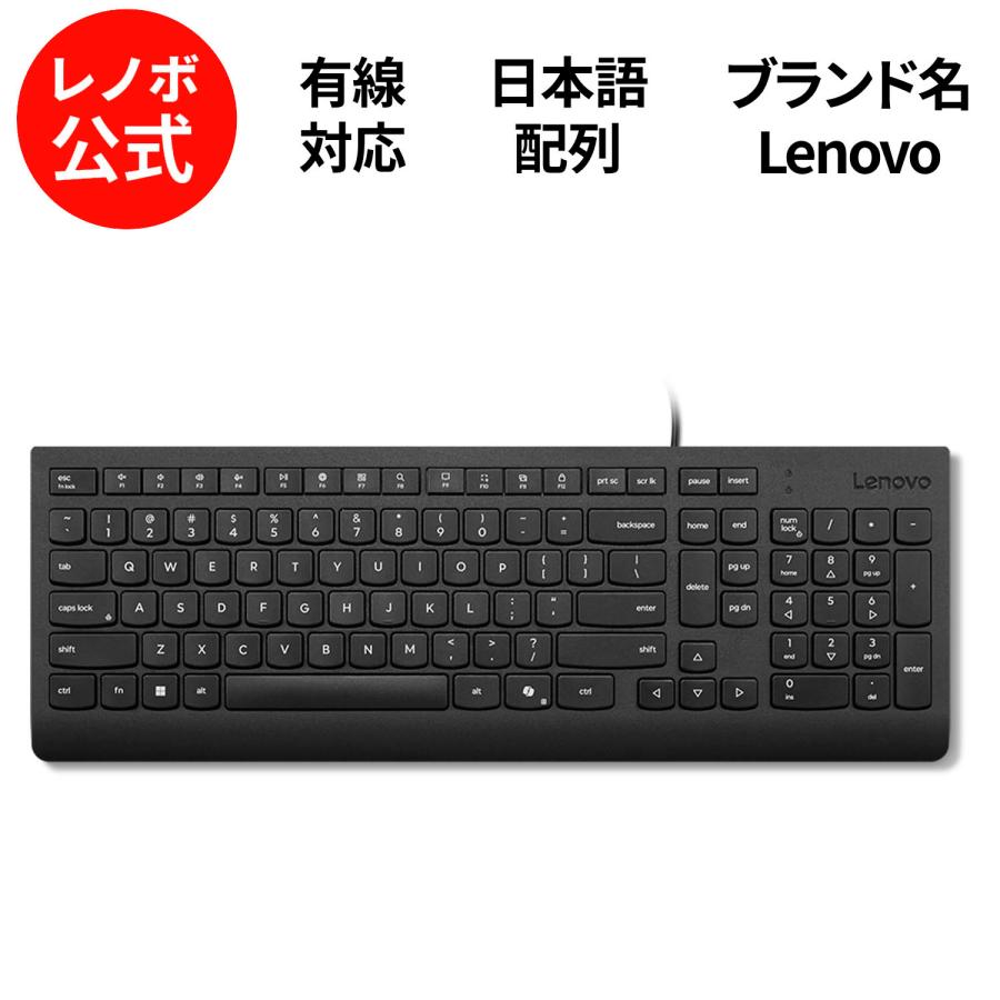 Lenovo（レノボ） 【公式・直販】純正 国内正規品 エッセンシャル USB
