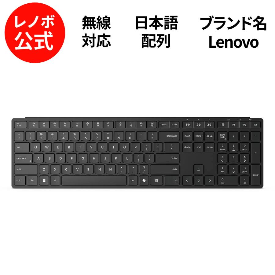 Lenovo（レノボ） 【公式・直販】Lenovo ワイヤレス マルチモードプロ