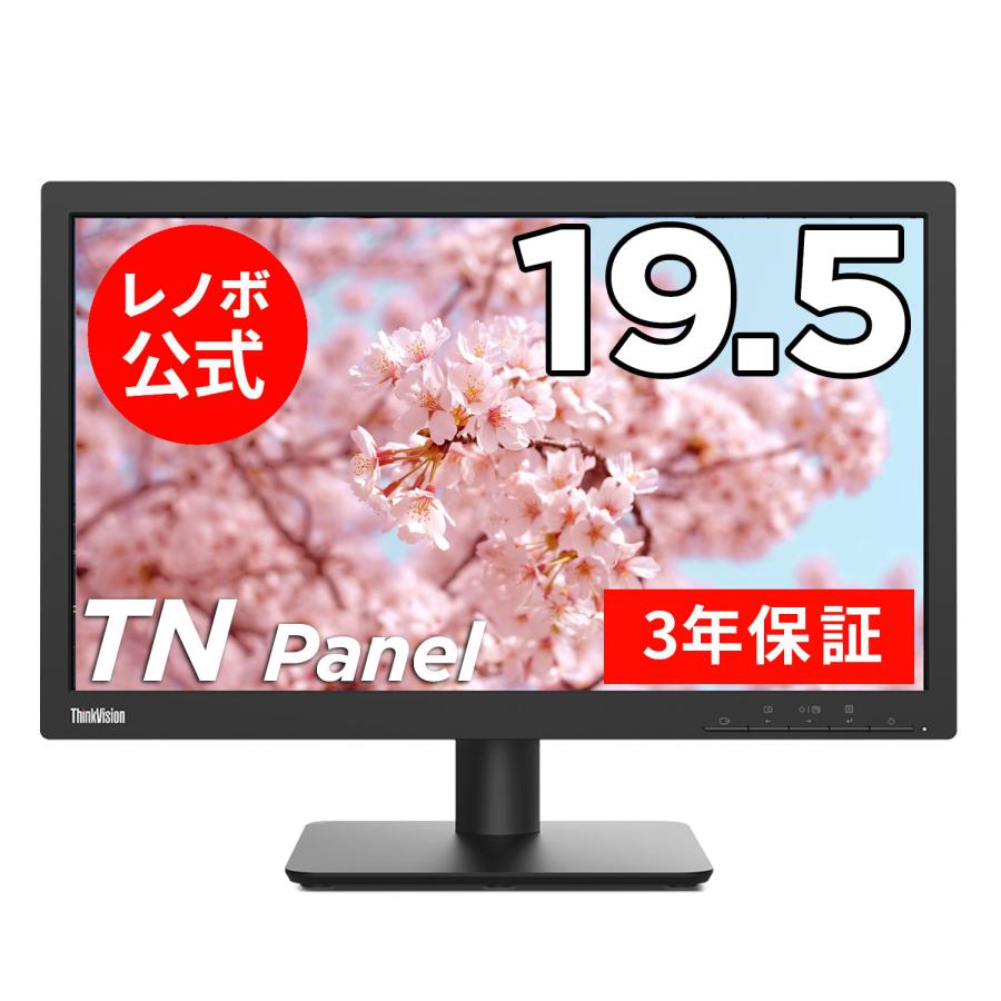 Windows11 Lenovo 19.5型 液晶モニター一体型PC Lenovo（レノボ） 【公式・直販】モニター 19.5インチ ディスプレイ