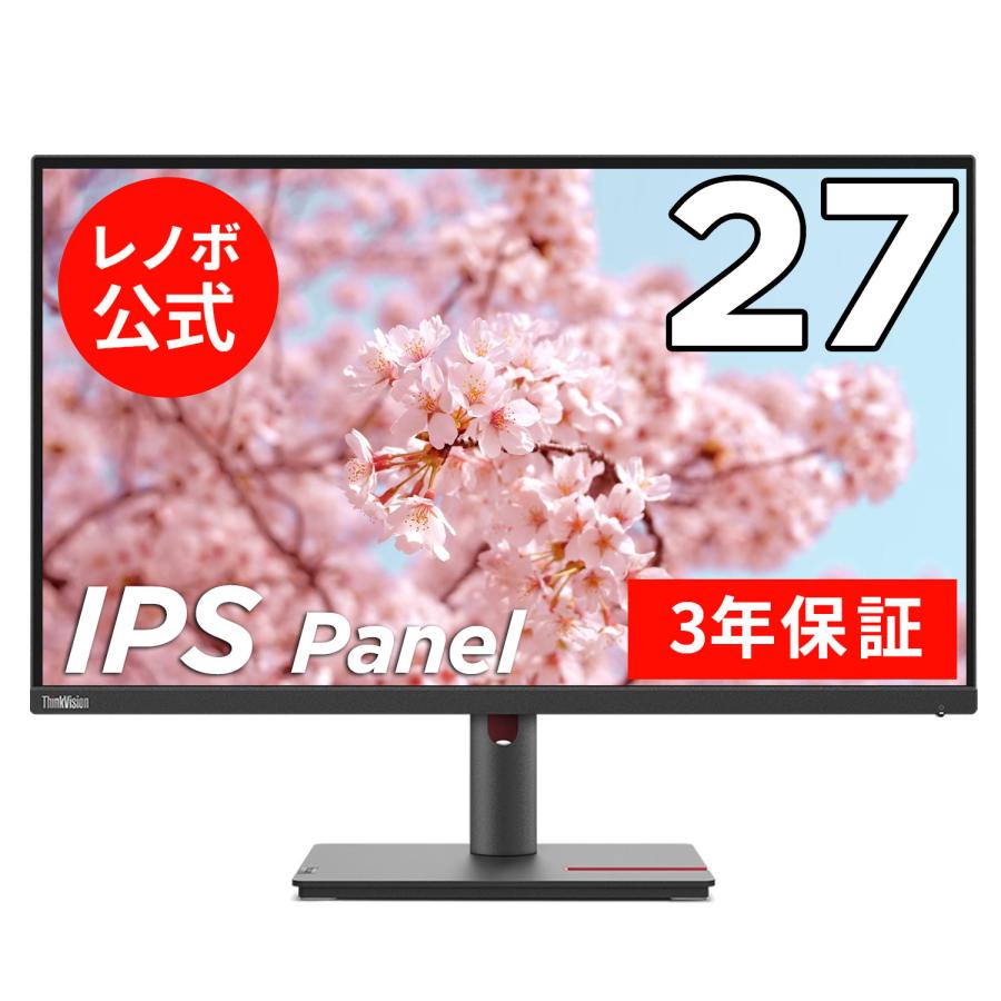 Lenovo 【公式・直販】モニター 27インチ ディスプレイ パソコン Lenovo 【公式・直販】モニター 27インチ ディスプレイ パソコン