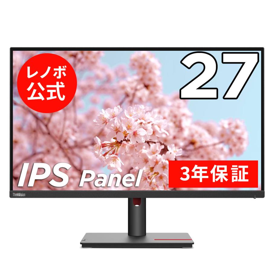 Lenovo（レノボ） 【公式・直販】モニター 27インチ ディスプレイ