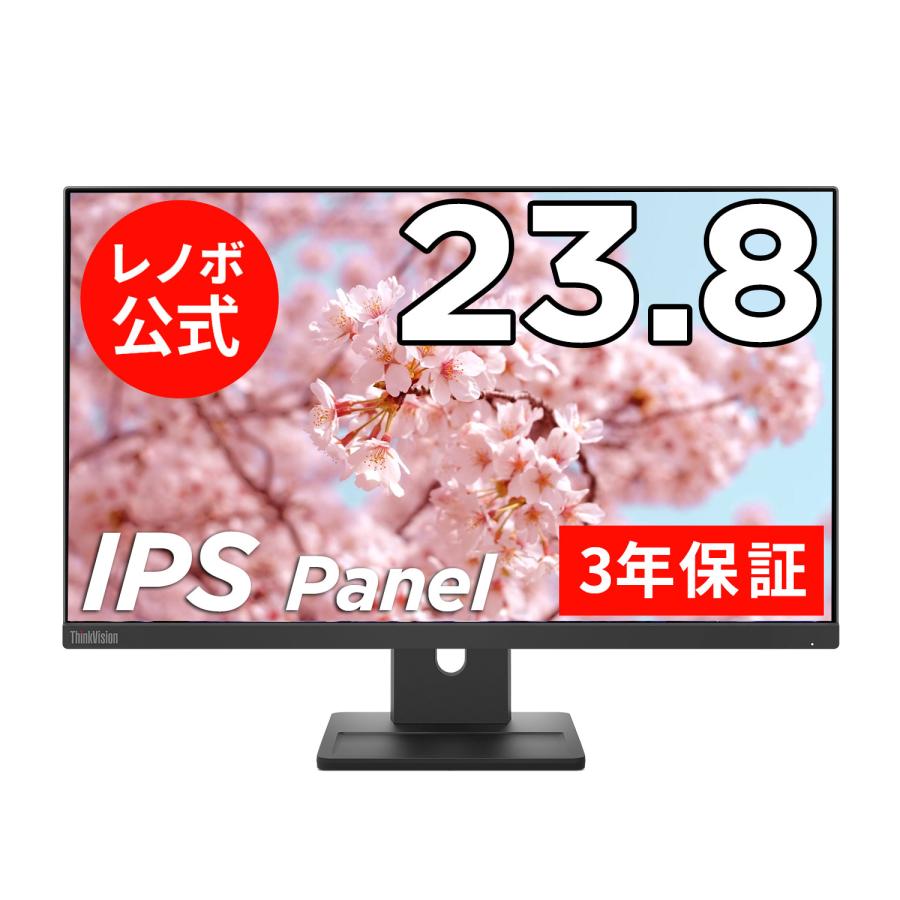 Lenovo（レノボ） 【公式・直販】国内正規品 23.8インチ ThinkVision