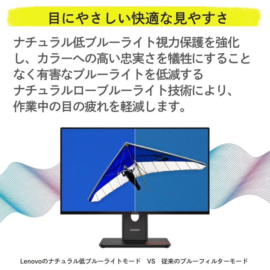 Lenovo（レノボ） 【公式・直販】モニター 23.8インチ ThinkVision T24
