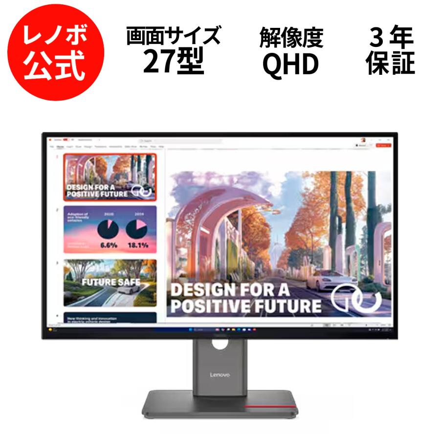 Lenovo（レノボ） 【公式・直販】 モニター 27インチ ディスプレイ