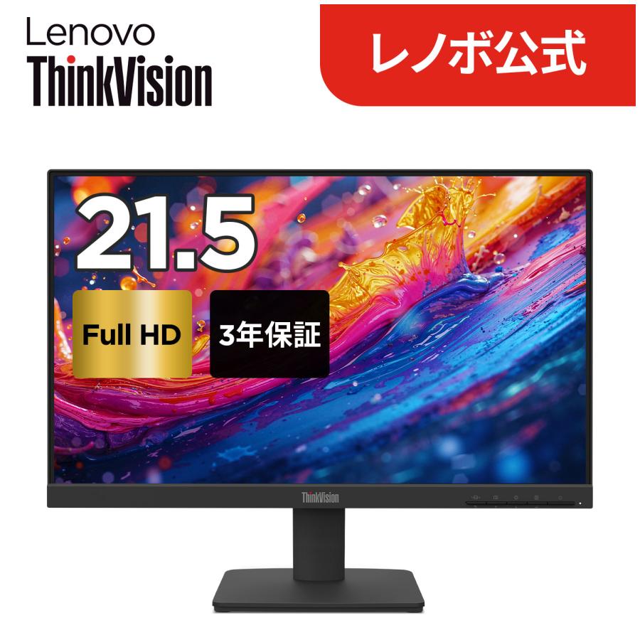 Lenovo（レノボ） 【公式・直販】モニター 21.5インチ ディスプレイ