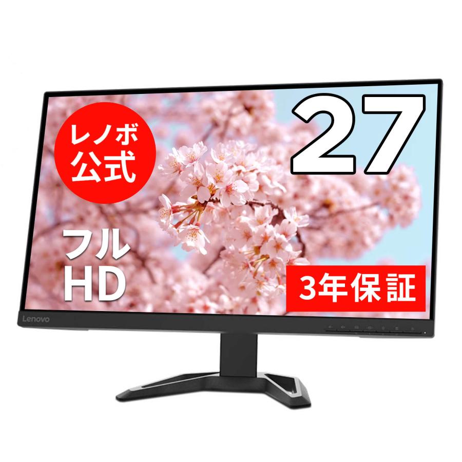 公式・直販】国内正規品 27インチ Lenovo G27-30 (66E7GAC2JP  