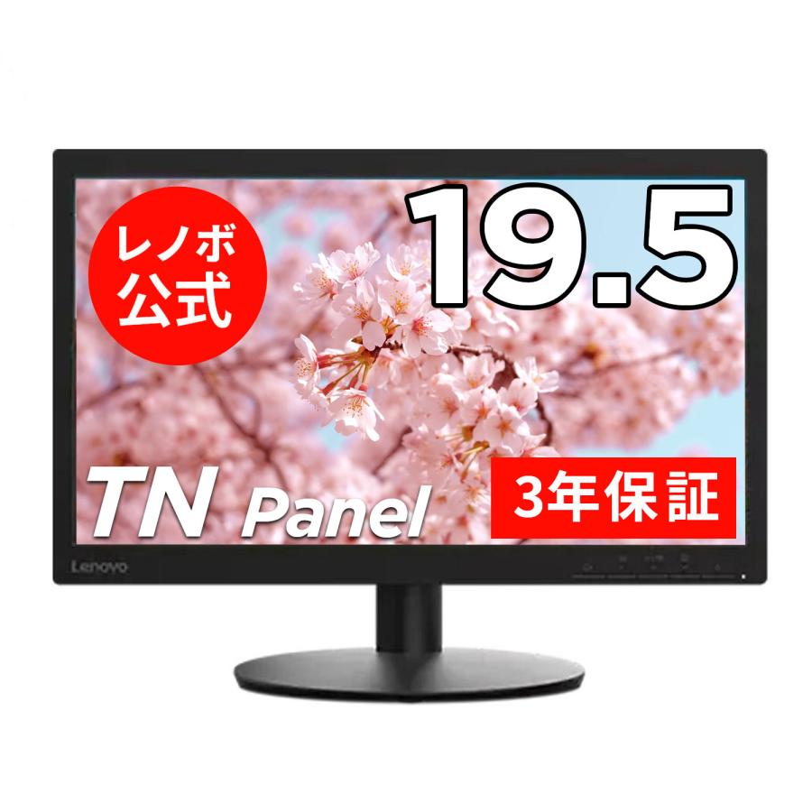 Lenovo D20-30 19.5 inch monitor