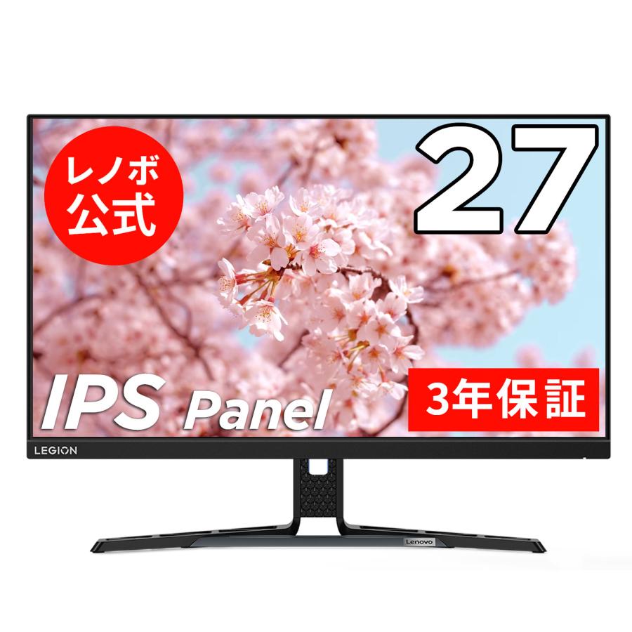 Lenovo（レノボ） 【公式・直販】27インチ Legion Y27h-30 (66F6UAC3JP 