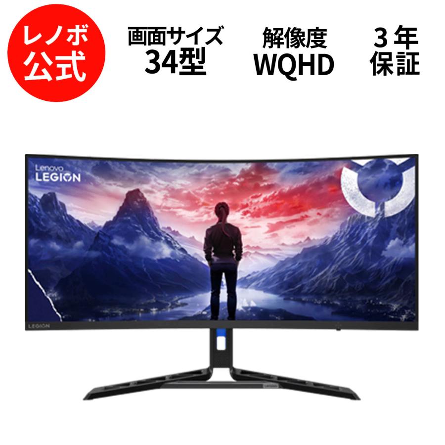LGエレクトロニクス 液晶ディスプレイ 34インチ PCモニター Lenovo モニター 34インチ ディスプレイ パソコン PCモニター Legion