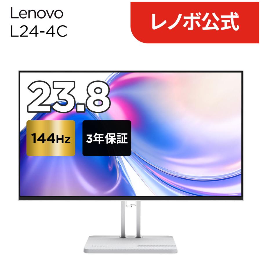 Lenovo（レノボ） 【公式・直販】モニター 23.8インチ ディスプレイ