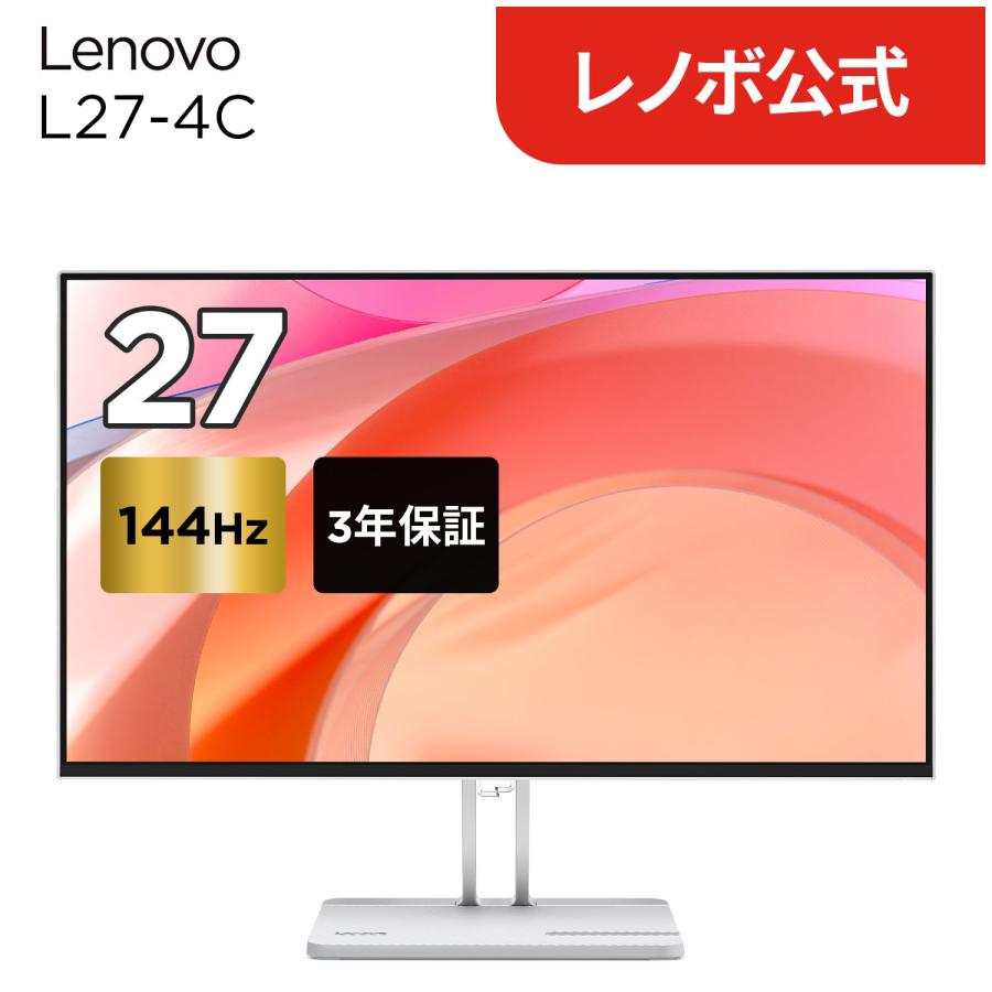 Lenovo（レノボ） 【公式・直販】モニター 27インチ ディスプレイ