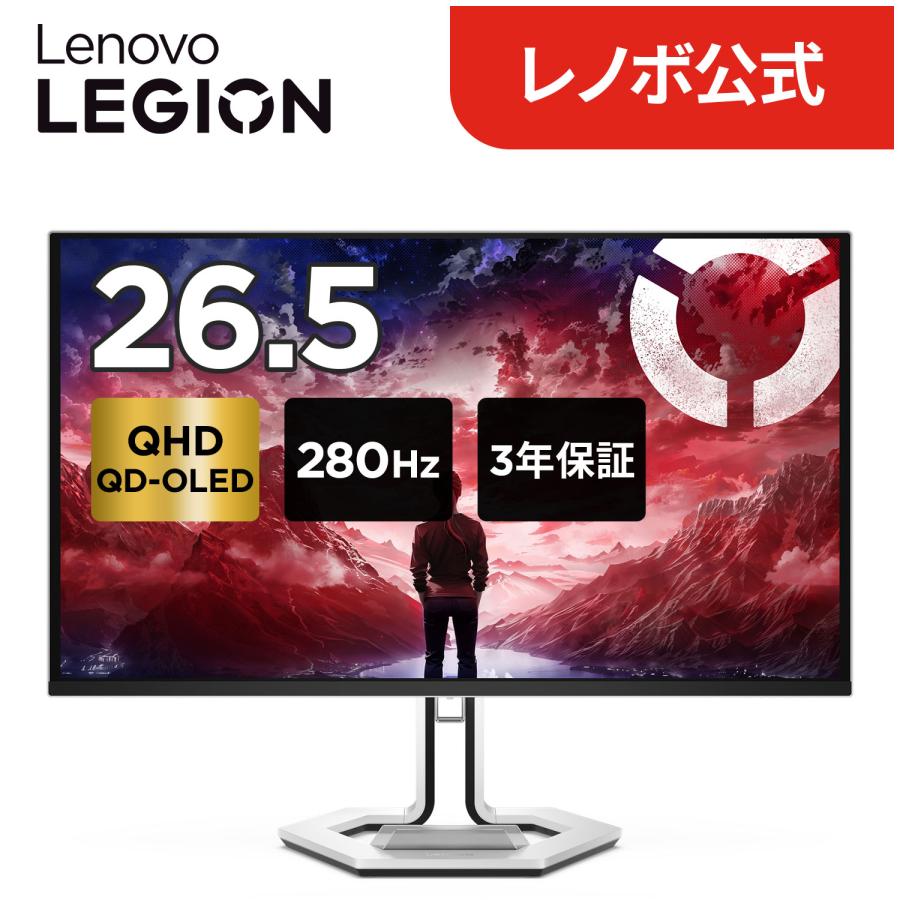 Lenovo（レノボ） 【公式・直販】26.5インチ ディスプレイ パソコン PC