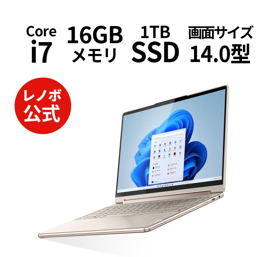 ☆2 Lenovo ノートパソコン Lenovo Yoga 970i：Corei7-1260P搭載 14型