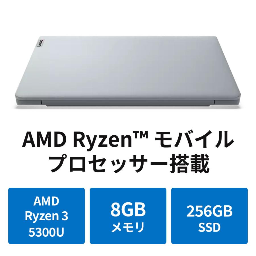 Lenovo ノートパソコン IdeaPad Slim 170：AMD Ryzen 3 5300U搭載 14.0型 FHD IPS液晶 8GBメモリー 256GB SSD Office付き Windows11 クラウドグレー｜lenovo｜03