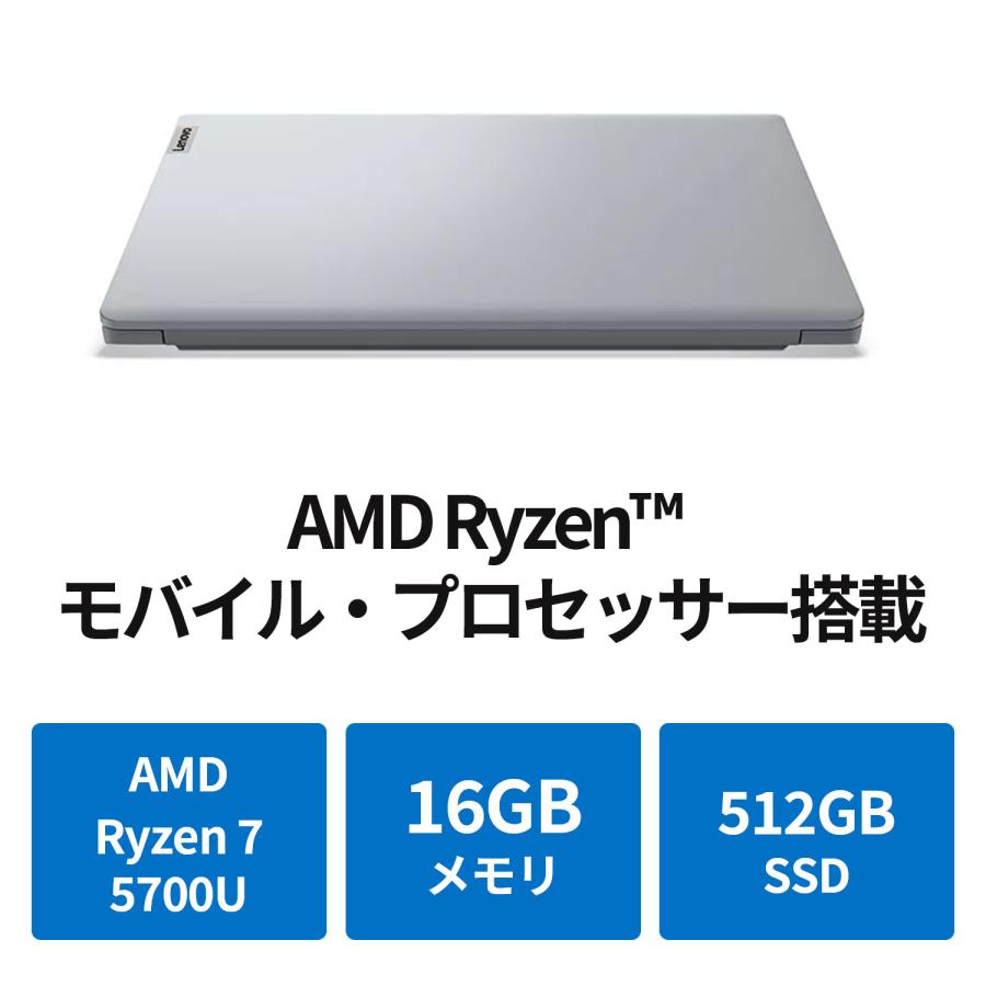 ★2 Lenovo ノートパソコン IdeaPad Slim 170：AMD Ryzen 7 5700U搭載 15.6型 FHD IPS液晶 16GBメモリー 512GB SSD Officeなし Windows11 クラウドグレー｜lenovo｜03