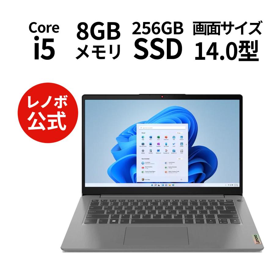 Lenovo ノートパソコン IdeaPad Slim 370i：Core i5-1235U搭載 14.0型