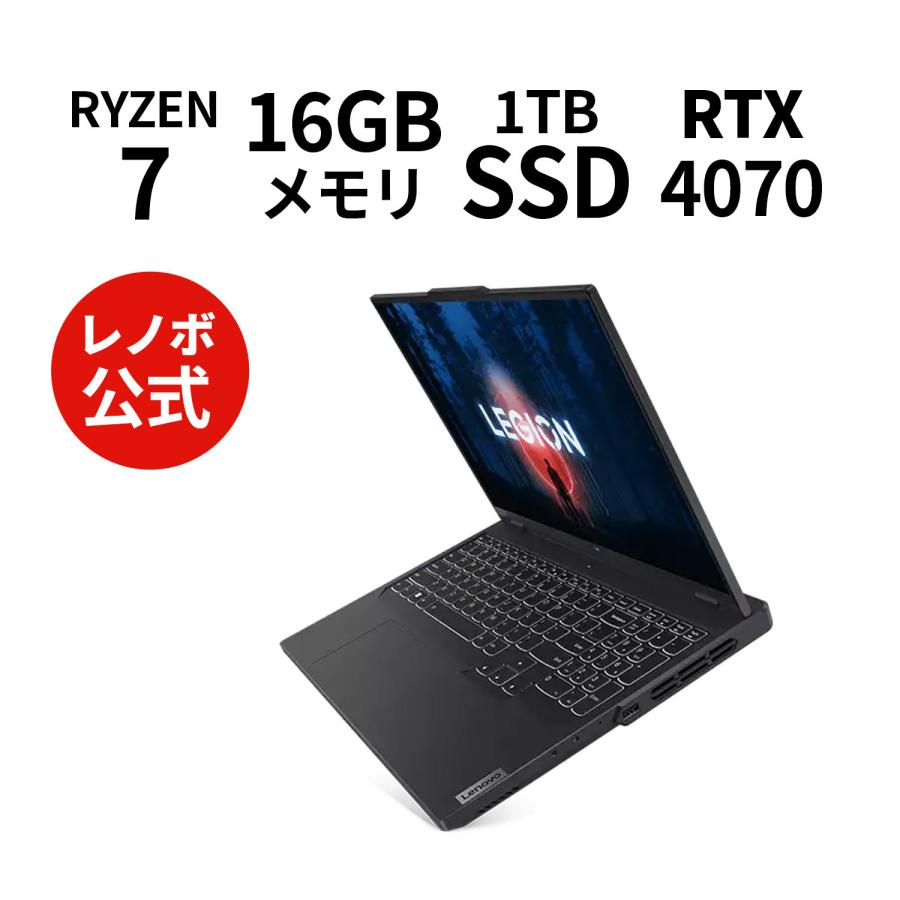Lenovo ノートパソコン Legion Pro 5 Gen 8：AMD Ryzen 7 7745HX搭載