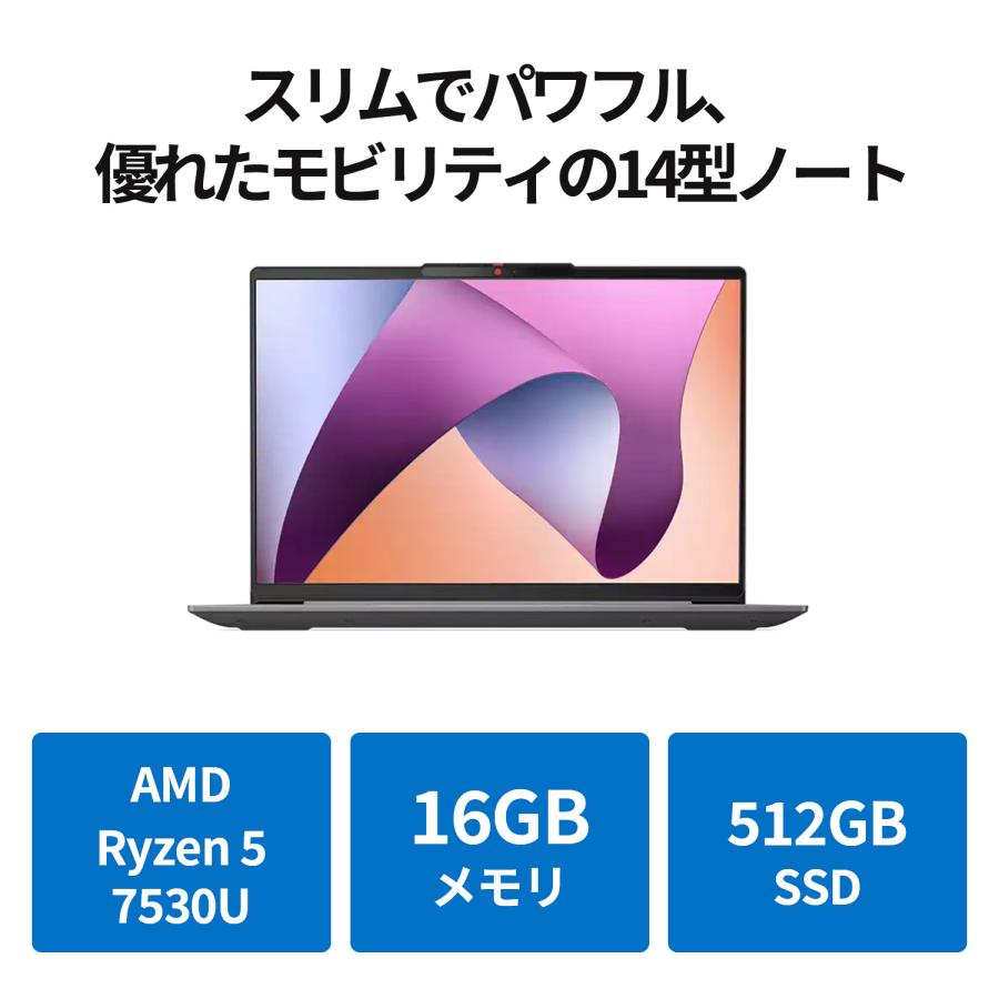 ★1 Lenovo ノートパソコン Lenovo IdeaPad Slim 5 Gen 8：AMD Ryzen5 7530U 14型 WUXGA IPS液晶 16GBメモリー 512GB SSD Officeなし Windows11 クラウドグレー｜lenovo｜03