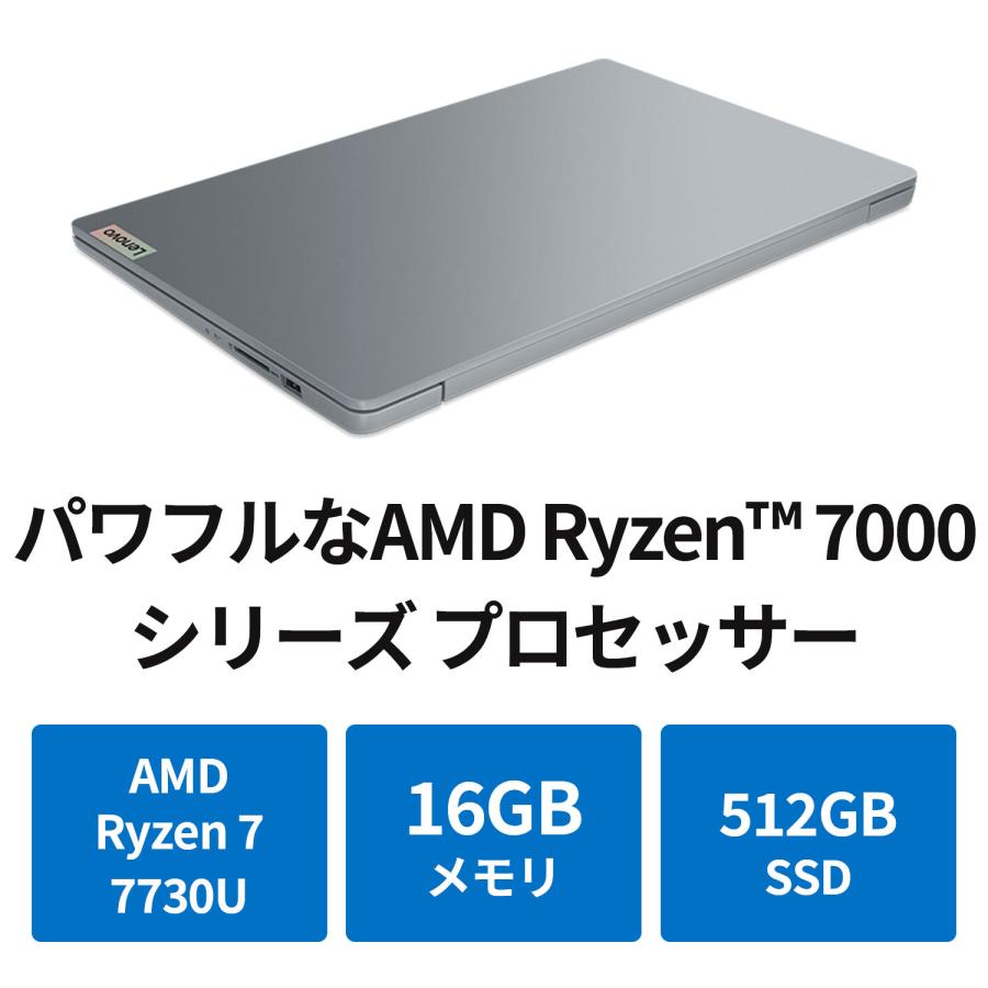 ★2 Lenovo ノートパソコン IdeaPad Slim 3 Gen 8：AMD Ryzen 7 7730U搭載 14.0型 FHD IPS液晶 16GBメモリー 512GB SSD Officeなし Windows11 グレー｜lenovo｜03