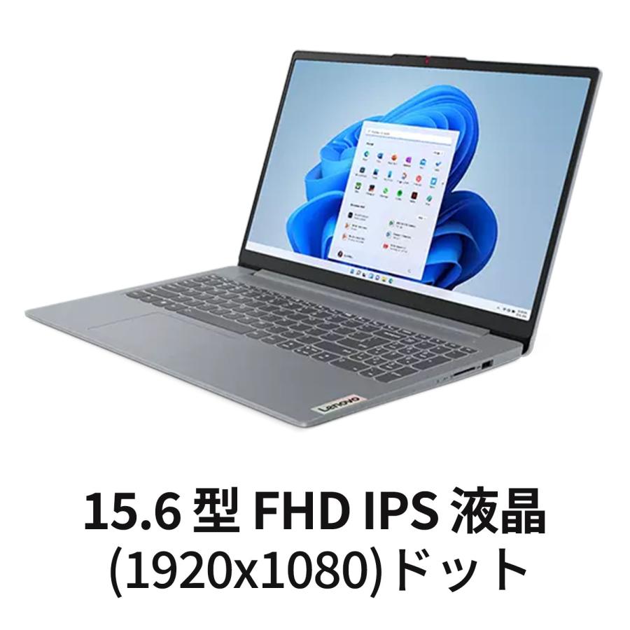 ★2 Lenovo ノートパソコン IdeaPad Slim 3 Gen 8：AMD Ryzen 5 7530U搭載 15.6型 FHD IPS液晶 16GBメモリー 512GB SSD Officeなし Windows11 グレー｜lenovo｜02