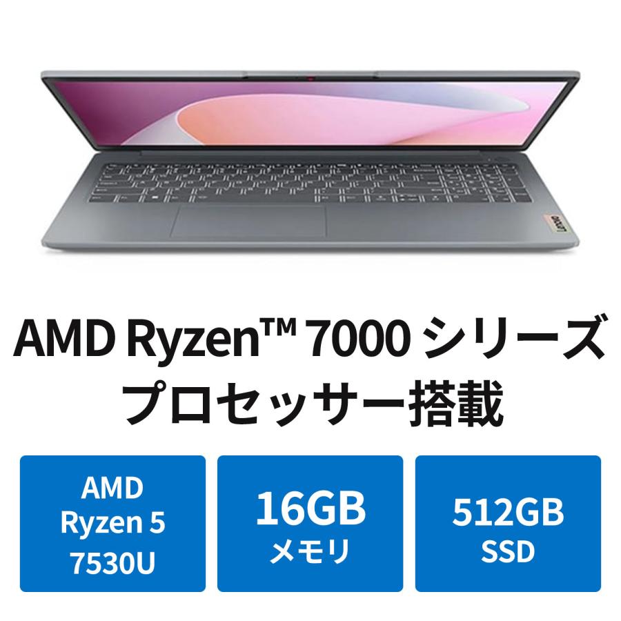 ★2 Lenovo ノートパソコン IdeaPad Slim 3 Gen 8：AMD Ryzen 5 7530U搭載 15.6型 FHD IPS液晶 16GBメモリー 512GB SSD Officeなし Windows11 グレー｜lenovo｜03