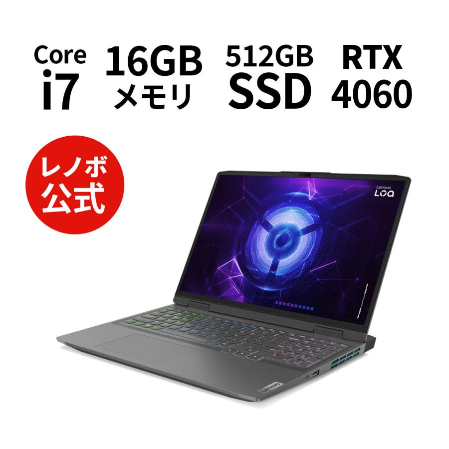 Lenovo 【公式・直販】ノートパソコン LOQ 16IRH8 Core i7-13620H 16 