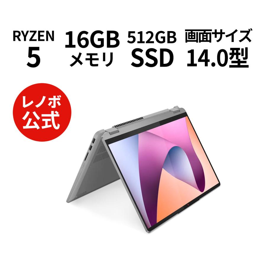 ☆2 Lenovo ノートパソコン IdeaPad Flex 5 Gen 8：AMD Ryzen 5 7530U