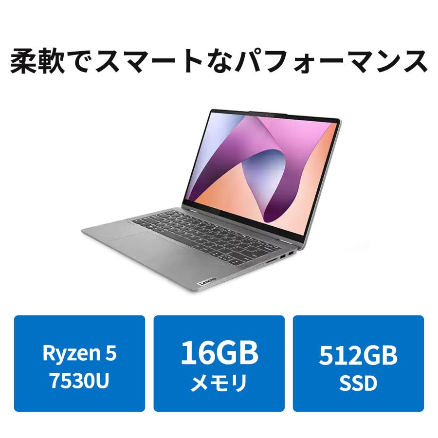 ★1 Lenovo ノートパソコン IdeaPad Flex 5 Gen 8：AMD Ryzen 5 7530U 14.0型 WUXGA液晶 マルチタッチ対応 16GBメモリー 512GB SSD Office付き Windows11｜lenovo｜03