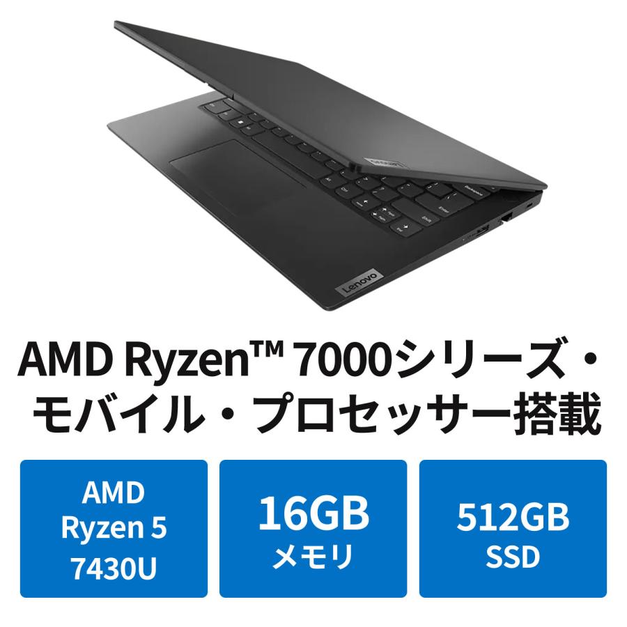 Lenovo（レノボ） ntc 【公式・直販】 ノートパソコン Office2024付き