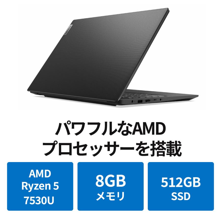 ★1 Lenovo ノートパソコン Lenovo V15 Gen 4 AMD：Ryzen 5 7530U搭載 15.6型 FHD 8GBメモリー 512GB SSD Officeなし Windows11 ブラック｜lenovo｜03