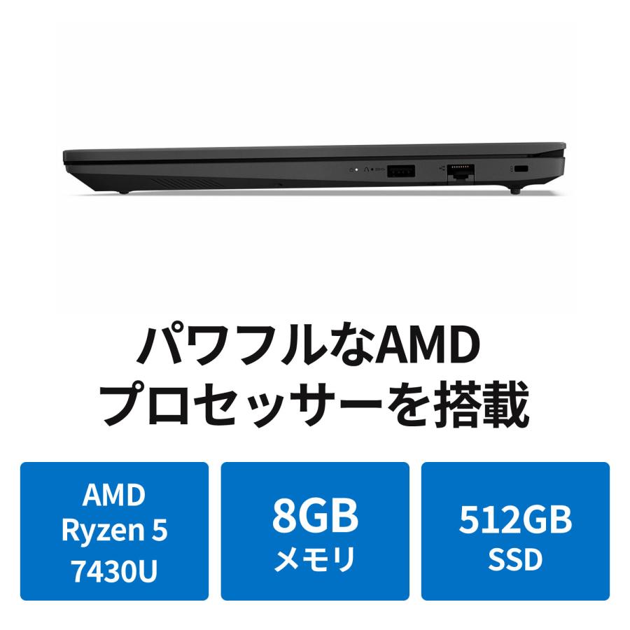 Lenovo 【公式・直販】 ノートパソコン Office2024付き V15 Gen Lenovo 【公式・直販】 ノートパソコン Office2024付き V15 Gen