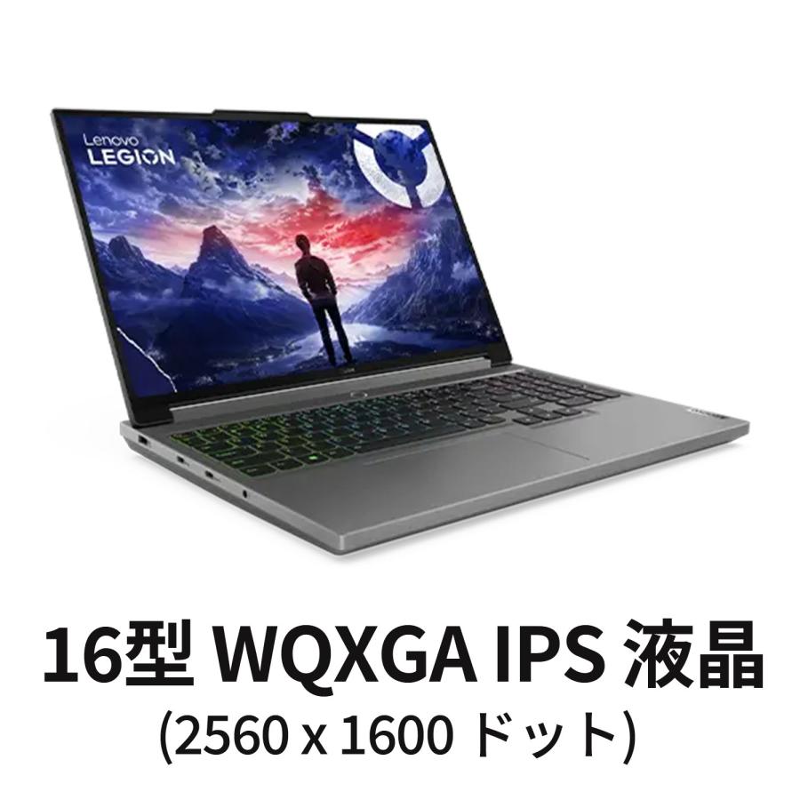 ★1 Lenovo ノートパソコン Legion 5i Gen 9:Core i5-13450HX搭載 16型 WQXGA IPS液晶 16GBメモリー 512GB SSD GeForce RTX 4050 Officeなし Windows11 グレー｜lenovo｜02